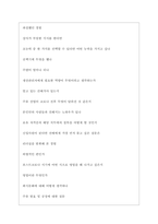 하이트진로 역대면접기출 면접노하우-7
