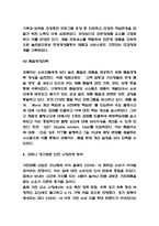 코웨이 경영전략과 마케팅사례 / 코웨이 기업분석과 SWOT분석 / 코웨이 향후전략 제시-8