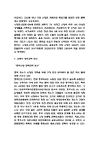 코웨이 경영전략과 마케팅사례 / 코웨이 기업분석과 SWOT분석 / 코웨이 향후전략 제시-9