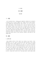 생물학적 노화에 대해 아는 대로 설명하시오-2