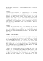 생물학적 노화에 대해 아는 대로 설명하시오-4