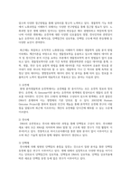 생물학적 노화에 대해 아는 대로 설명하시오-5