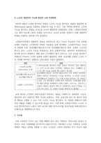 생물학적 노화에 대해 아는 대로 설명하시오-6