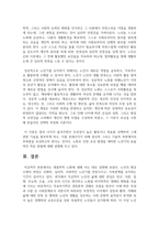 생물학적 노화에 대해 아는 대로 설명하시오-7