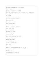 신성통상 역대면접기출 면접노하우-4