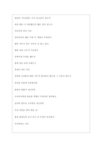 신성통상 역대면접기출 면접노하우-6