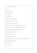 동서식품 역대면접기출 면접노하우-3