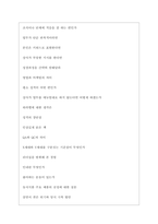 동서식품 역대면접기출 면접노하우-4