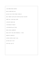 동서식품 역대면접기출 면접노하우-5