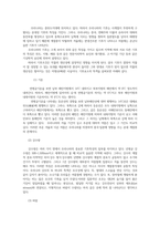재배식물생리학2) 작물의 생산성을 높이기 위한 생리학적 요인에 관해 설명하시오0K-3