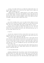 재배식물생리학2) 작물의 생산성을 높이기 위한 생리학적 요인에 관해 설명하시오0K-4