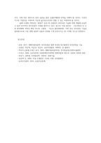 재배식물생리학2) 작물의 생산성을 높이기 위한 생리학적 요인에 관해 설명하시오0K-8