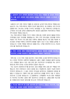 지역농협자기소개서] 2022년 하반기 전국 농축협 채용 지역농협자기소개서+면접질문, 지역농협 자기소개서 지역농협 자소서 지역농협 지원동기 지역농협 자기소개서, 귀하가 알고 있는 농협의 디지털 기반의 금융 또는 유통 서비스-2