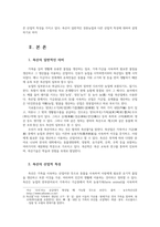 축산학1) 축산은 산업적 분류에서 농업의 한 분야로 간주되고 있다 축산이 일반적인 경종농업과 다른 산업적 특성에 대하여 설명하시오0K-2