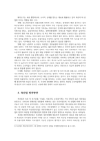 축산학1) 축산은 산업적 분류에서 농업의 한 분야로 간주되고 있다 축산이 일반적인 경종농업과 다른 산업적 특성에 대하여 설명하시오0K-4