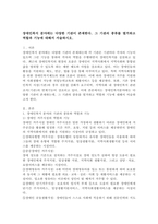 장애인복지분야에는 다양한 기관이 존재한다.그 기관의 종류를 열거하고 역할과 기능에 대해서 서술하시오.-2