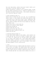 장애인복지분야에는 다양한 기관이 존재한다.그 기관의 종류를 열거하고 역할과 기능에 대해서 서술하시오.-4