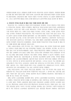 비정규직 인력 관리방안을 제시하고 어떻게 비정규직 활용의 부작용을 최소화하고 비정규직 활용의 장점을 극대화시킬 수 있을지 본인의 의견을 제시하시오-3