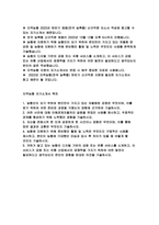 지역농협자기소개서 2022년 하반기 전국 농축협 채용 지역농협자소서 합격 예문 농협인이 되기 위하여 본인만이 가지고 있는 차별화된 강점 지역농협 자기소개서, 귀하가 알고 있는 농협의 디지털 기반의 금융 또는 유통 서비스, 지역농협 자소서-2