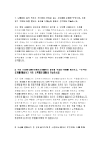 지역농협자기소개서 2022년 하반기 전국 농축협 채용 지역농협자소서 합격 예문 농협인이 되기 위하여 본인만이 가지고 있는 차별화된 강점 지역농협 자기소개서, 귀하가 알고 있는 농협의 디지털 기반의 금융 또는 유통 서비스, 지역농협 자소서-3