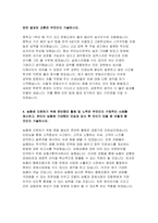 지역농협자기소개서 2022년 하반기 전국 농축협 채용 지역농협자소서 합격 예문 농협인이 되기 위하여 본인만이 가지고 있는 차별화된 강점 지역농협 자기소개서, 귀하가 알고 있는 농협의 디지털 기반의 금융 또는 유통 서비스, 지역농협 자소서-4