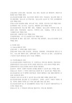 노인요양시설에서 사회복지사의 역할 및 사회복지사로서의 직업적 가치를 서술해보시오.-3