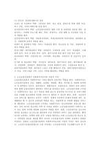 노인요양시설에서 사회복지사의 역할 및 사회복지사로서의 직업적 가치를 서술해보시오.-4