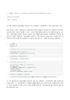 2022년 2학기 방송통신대 베이즈데이터분석 중간과제물)문제1번과 문제2번(다음은 2014년 군에 입대하는 10명의 병사들의 키를 잰 결과 사후분포를 수식으로 유도 사후평균과 사후표준편차 95% 신용구간 R을 이용 몬테카를로 방법으로 등)-5