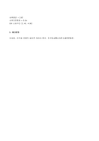 2022년 2학기 방송통신대 베이즈데이터분석 중간과제물)문제1번과 문제2번(다음은 2014년 군에 입대하는 10명의 병사들의 키를 잰 결과 사후분포를 수식으로 유도 사후평균과 사후표준편차 95% 신용구간 R을 이용 몬테카를로 방법으로 등)-6