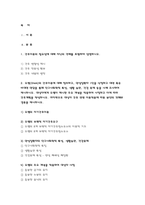 간호이론 2022) (1) 간호이론의 필요성에 대해 자신의 견해를 포함하여 설명하시오. (2) 오렘(Orem)의 간호이론에 대해 정리하고, 만성질환자 1인을 선정하고 오렘이 제시한 주요 개념을 적용하여 사정하고 이에 따라 간호계획을 작성 이론적용에 따른 본인의 견해와 결론을 제시-2