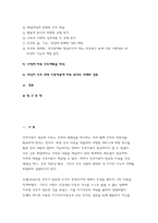 간호이론 2022) (1) 간호이론의 필요성에 대해 자신의 견해를 포함하여 설명하시오. (2) 오렘(Orem)의 간호이론에 대해 정리하고, 만성질환자 1인을 선정하고 오렘이 제시한 주요 개념을 적용하여 사정하고 이에 따라 간호계획을 작성 이론적용에 따른 본인의 견해와 결론을 제시-3