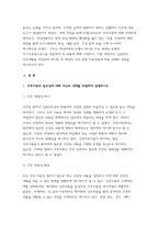 간호이론 2022) (1) 간호이론의 필요성에 대해 자신의 견해를 포함하여 설명하시오. (2) 오렘(Orem)의 간호이론에 대해 정리하고, 만성질환자 1인을 선정하고 오렘이 제시한 주요 개념을 적용하여 사정하고 이에 따라 간호계획을 작성 이론적용에 따른 본인의 견해와 결론을 제시-4