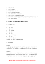 간호이론 2022) (1) 간호이론의 필요성에 대해 자신의 견해를 포함하여 설명하시오. (2) 오렘(Orem)의 간호이론에 대해 정리하고, 만성질환자 1인을 선정하고 오렘이 제시한 주요 개념을 적용하여 사정하고 이에 따라 간호계획을 작성 이론적용에 따른 본인의 견해와 결론을 제시-8