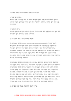 간호이론 2022) (1) 간호이론의 필요성에 대해 자신의 견해를 포함하여 설명하시오. (2) 오렘(Orem)의 간호이론에 대해 정리하고, 만성질환자 1인을 선정하고 오렘이 제시한 주요 개념을 적용하여 사정하고 이에 따라 간호계획을 작성 이론적용에 따른 본인의 견해와 결론을 제시-9