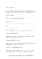 간호이론 2022) (1) 간호이론의 필요성에 대해 자신의 견해를 포함하여 설명하시오. (2) 오렘(Orem)의 간호이론에 대해 정리하고, 만성질환자 1인을 선정하고 오렘이 제시한 주요 개념을 적용하여 사정하고 이에 따라 간호계획을 작성 이론적용에 따른 본인의 견해와 결론을 제시-10