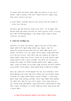 간호이론 2022) (1) 간호이론의 필요성에 대해 자신의 견해를 포함하여 설명하시오. (2) 오렘(Orem)의 간호이론에 대해 정리하고, 만성질환자 1인을 선정하고 오렘이 제시한 주요 개념을 적용하여 사정하고 이에 따라 간호계획을 작성 이론적용에 따른 본인의 견해와 결론을 제시-11
