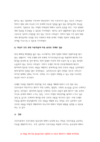 간호이론 2022) (1) 간호이론의 필요성에 대해 자신의 견해를 포함하여 설명하시오. (2) 오렘(Orem)의 간호이론에 대해 정리하고, 만성질환자 1인을 선정하고 오렘이 제시한 주요 개념을 적용하여 사정하고 이에 따라 간호계획을 작성 이론적용에 따른 본인의 견해와 결론을 제시-12