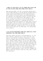 지역농협자기소개서 2022년 하반기 농축협 채용 지역농협자기소개서, 지역농협 자기소개서 지역농협 자소서 지역농협 지원동기 지역농협 자기소개서, 귀하가 알고 있는 농협의 디지털 기반의 금융 또는 유통 서비스-3