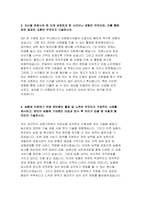 지역농협자기소개서 2022년 하반기 농축협 채용 지역농협자기소개서, 지역농협 자기소개서 지역농협 자소서 지역농협 지원동기 지역농협 자기소개서, 귀하가 알고 있는 농협의 디지털 기반의 금융 또는 유통 서비스-4