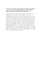 지역농협자기소개서 2022년 하반기 농축협 채용 지역농협자기소개서, 지역농협 자기소개서 지역농협 자소서 지역농협 지원동기 지역농협 자기소개서, 귀하가 알고 있는 농협의 디지털 기반의 금융 또는 유통 서비스-5