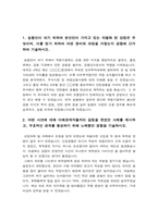 지역농협자기소개서] 2022년 하반기 지역농협자기소개서 예시문+지역농협 면접질문 -농협의 디지털 기반의 금융 또는 유통 서비스, 지역농협자기소개서 예문 지역농협자소서 전국 농축협 채용, 농협인이 되기 위하여 본인만이 가지고 있는 차별화 된 강점, 지역농협자기소개서 예시-2