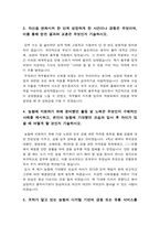 지역농협자기소개서] 2022년 하반기 지역농협자기소개서 예시문+지역농협 면접질문 -농협의 디지털 기반의 금융 또는 유통 서비스, 지역농협자기소개서 예문 지역농협자소서 전국 농축협 채용, 농협인이 되기 위하여 본인만이 가지고 있는 차별화 된 강점, 지역농협자기소개서 예시-3