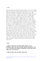 간호학특론 2022년 일탈로서의 질병에 대해 의료사회학적 관점에서 설명, 파슨스의 환자역할 개념 및 환자역할의 제한점, 파슨스의 환자역할 급성질환자만성질환자 비교 분석, 구조기능주의 이론적 측면에서의 의료인과 환자 관계의 특성과 유형, 유형별 장단점 개인의견해-3