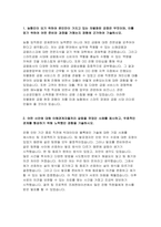 지역농협자소서 2022년 하반기 지역농협자기소개서 농축협 자소서 농협의 디지털 기반의 금융 또는 유통 서비스 지역농협자기소개서 농협인이 되기 위하여 본인만이 가지고 있는 차별화 된 강점 지역농협자소서 전국 지역농협 채용 지역농축협 자기소개서-3