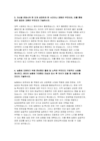 지역농협자소서 2022년 하반기 지역농협자기소개서 농축협 자소서 농협의 디지털 기반의 금융 또는 유통 서비스 지역농협자기소개서 농협인이 되기 위하여 본인만이 가지고 있는 차별화 된 강점 지역농협자소서 전국 지역농협 채용 지역농축협 자기소개서-4