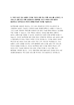 지역농협자소서 2022년 하반기 지역농협자기소개서 농축협 자소서 농협의 디지털 기반의 금융 또는 유통 서비스 지역농협자기소개서 농협인이 되기 위하여 본인만이 가지고 있는 차별화 된 강점 지역농협자소서 전국 지역농협 채용 지역농축협 자기소개서-5