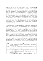 일상생활 장면에서 아동수학지도 상황을 포착하고 상황에 적절한 상호작용 계획을 수립-3
