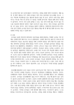 일상생활 장면에서 아동수학지도 상황을 포착하고 상황에 적절한 상호작용 계획을 수립-5