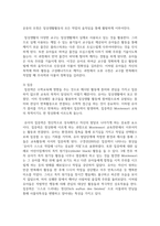 일상생활 장면에서 아동수학지도 상황을 포착하고 상황에 적절한 상호작용 계획을 수립-6