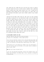 최근에 발생한 가족폭력 사건을 알아보고 문제요인, 발생된 문제상황, 사건처리 현황 등 사건에 대해 알 수 있도록 간단 명료하게 작성-3